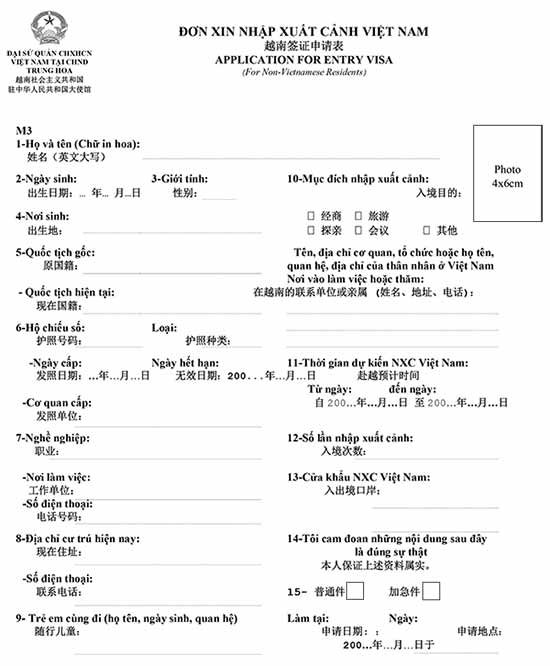 Tải đơn xin visa Việt Nam (Có hình ảnh)