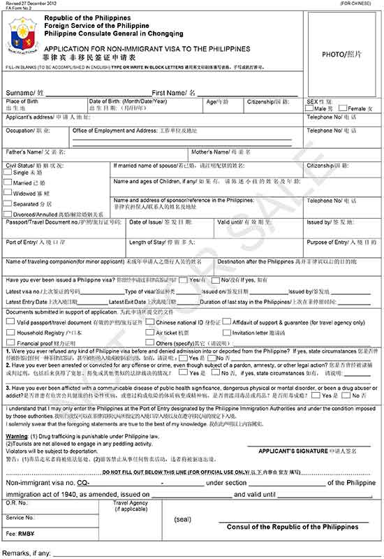 Tải mẫu đơn xin visa Philippines (Khu vực Lãnh sự Trùng Khánh)