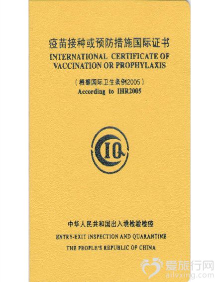 Nhắc nhở công dân Trung Quốc tại Jamaica tiêm phòng sốt vàng trước khi đến.