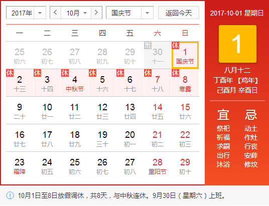Lịch nghỉ lễ Quốc khánh và Trung thu năm 2017 của các cơ quan lãnh sự.