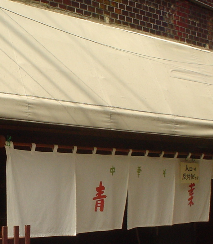 Sự quyến rũ của mì: Bốn tiệm ramen nhất định phải ghé thăm ở Tokyo