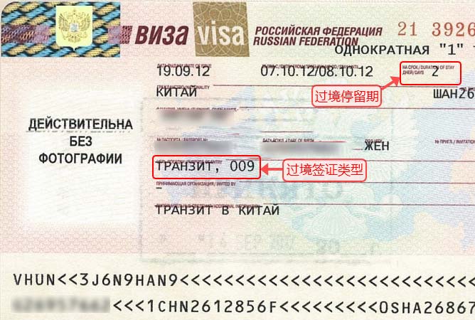 Cách xin visa quá cảnh Nga