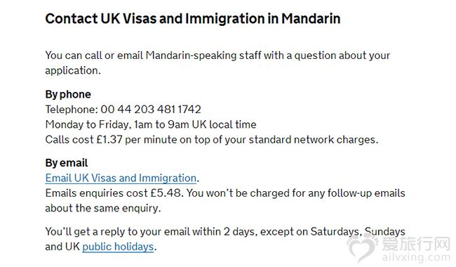 Anh Quốc thật kỳ quặc, phí tư vấn thông tin visa qua email cũng phải trả tiền.