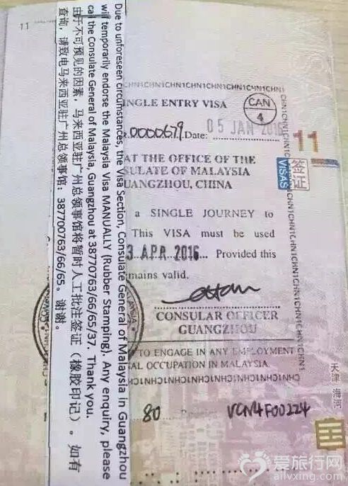 Lãnh sự quán Malaysia tại Quảng Châu thiếu giấy thị thực, tạm thời sử dụng visa dạng dấu.