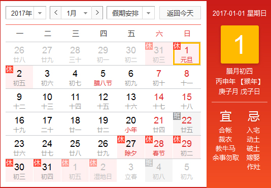 Lịch nghỉ lễ Giáng sinh 2016 và Tết dương lịch 2017 của một số đại sứ quán.