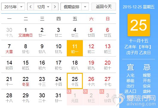 Thời gian làm việc của các đại sứ quán trong dịp Giáng sinh 2015 và Tết Dương lịch 2016.