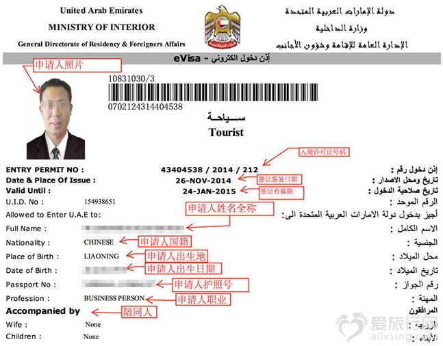 Câu hỏi thường gặp về visa Dubai, UAE