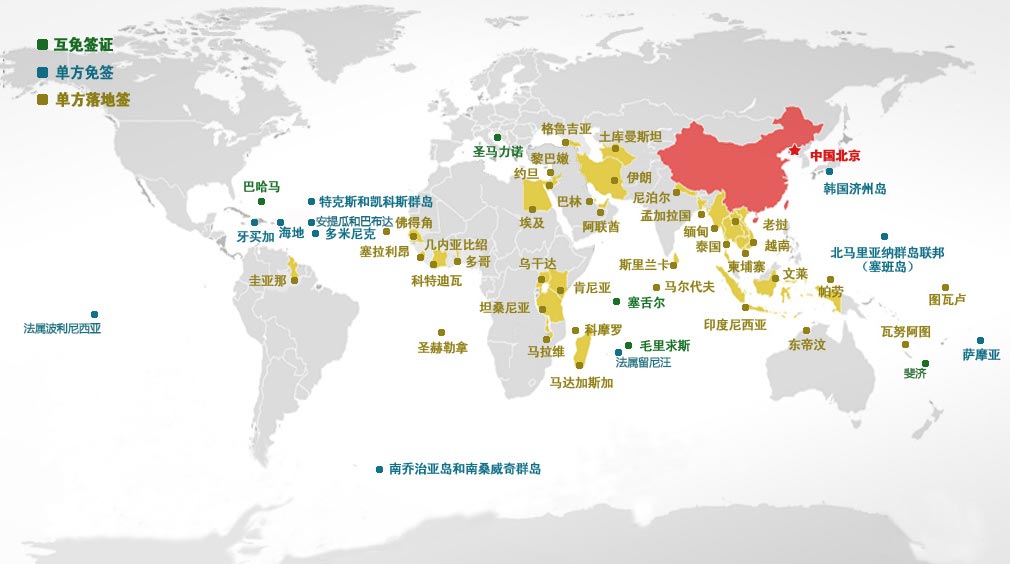 Danh sách mới nhất và đầy đủ về các quốc gia và vùng lãnh thổ miễn visa và visa khi đến Trung Quốc.