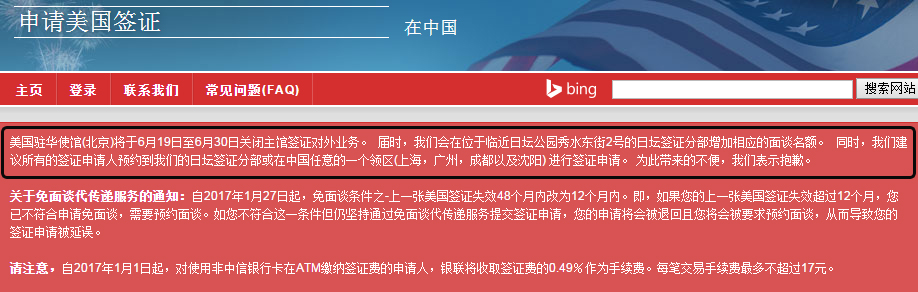 Thông báo quan trọng: Đại sứ quán Mỹ tại Bắc Kinh tạm ngừng dịch vụ visa.
