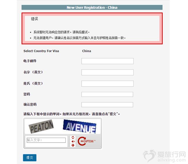 Vấn đề với hệ thống đặt lịch hẹn visa Mỹ: Làm thế nào nếu không thể đặt lịch phỏng vấn?