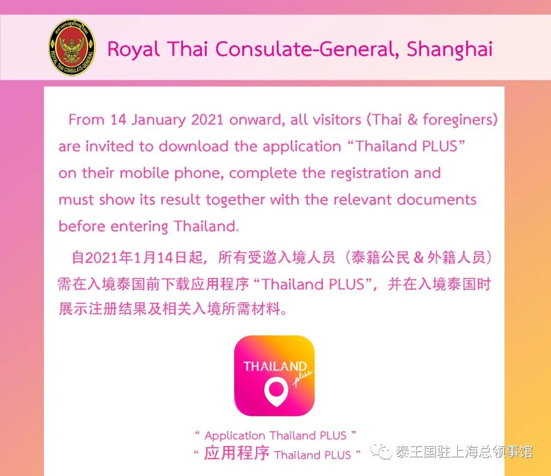 Sau khi làm thủ tục xin visa STV hoặc COE cho Thái Lan, bạn còn cần tải ứng dụng Thailand Plus.