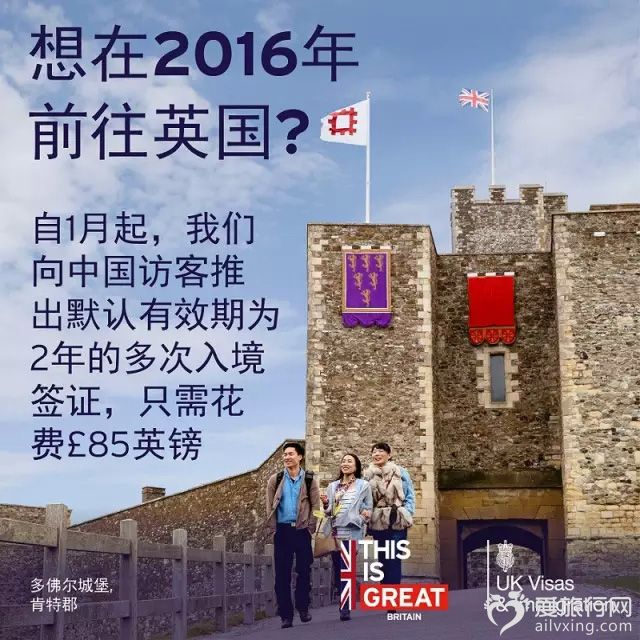 Từ tháng 1 năm 2016, thời hạn hiệu lực của visa du khách Vương quốc Anh được kéo dài lên hai năm.