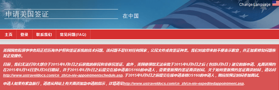Hệ thống visa của Mỹ gặp sự cố kỹ thuật, người nộp đơn đối mặt với việc bị trì hoãn visa.