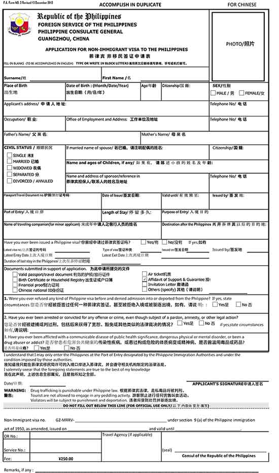 Mẫu đơn xin visa Philippines (dành riêng cho khu vực lãnh sự Quảng Châu)