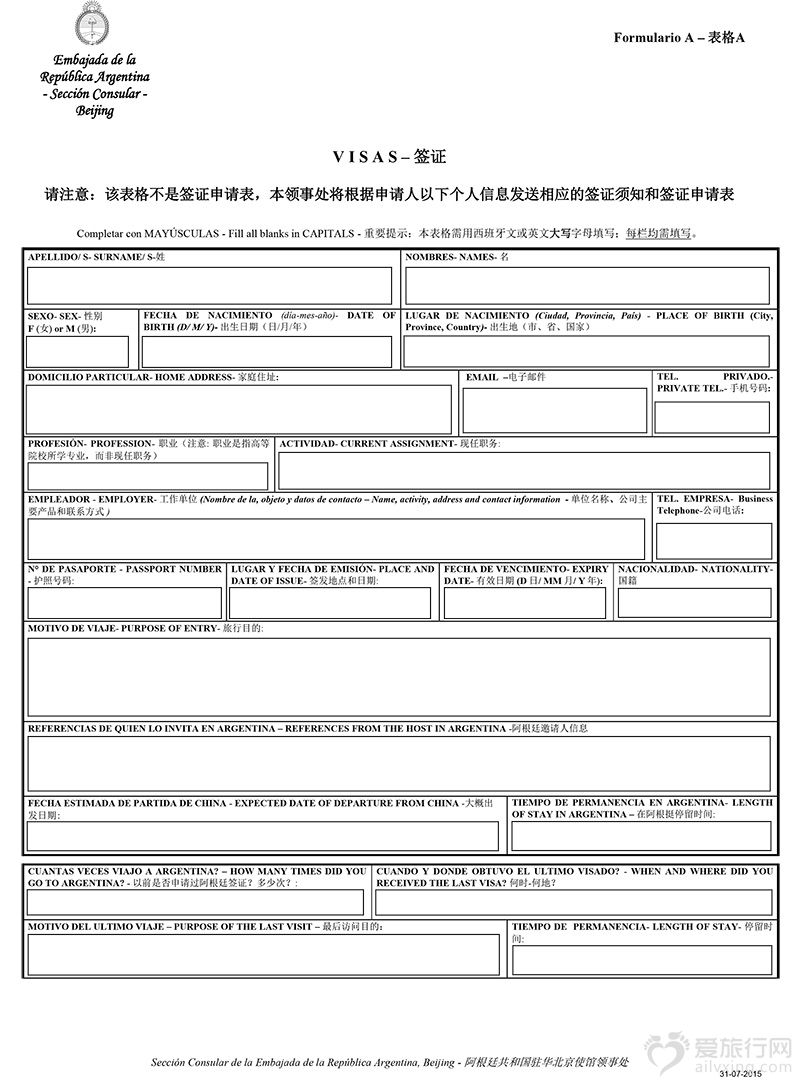 Hướng dẫn điền mẫu đơn A xin visa Argentina